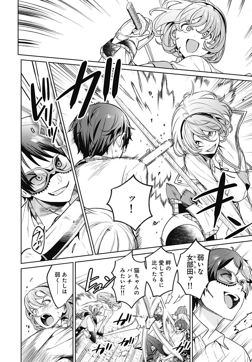 Nukitashi: Nukige Mitai na Shima ni Sunderu Watashi wa Dou Surya Ii desu ka? Chapter 15 page 16 - nihonkuni.com