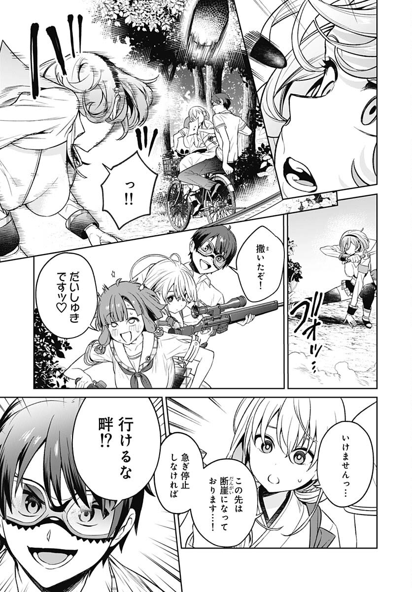 Nukitashi: Nukige Mitai na Shima ni Sunderu Watashi wa Dou Surya Ii desu ka? Chapter 15 page 17 - nihonkuni.com