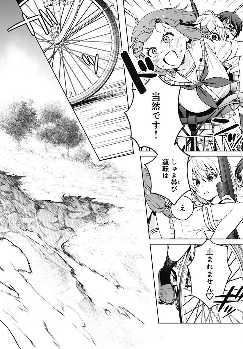 Nukitashi: Nukige Mitai na Shima ni Sunderu Watashi wa Dou Surya Ii desu ka? Chapter 15 page 18 - nihonkuni.com