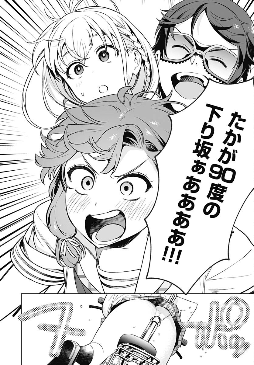 Nukitashi: Nukige Mitai na Shima ni Sunderu Watashi wa Dou Surya Ii desu ka? Chapter 15 page 20 - nihonkuni.com