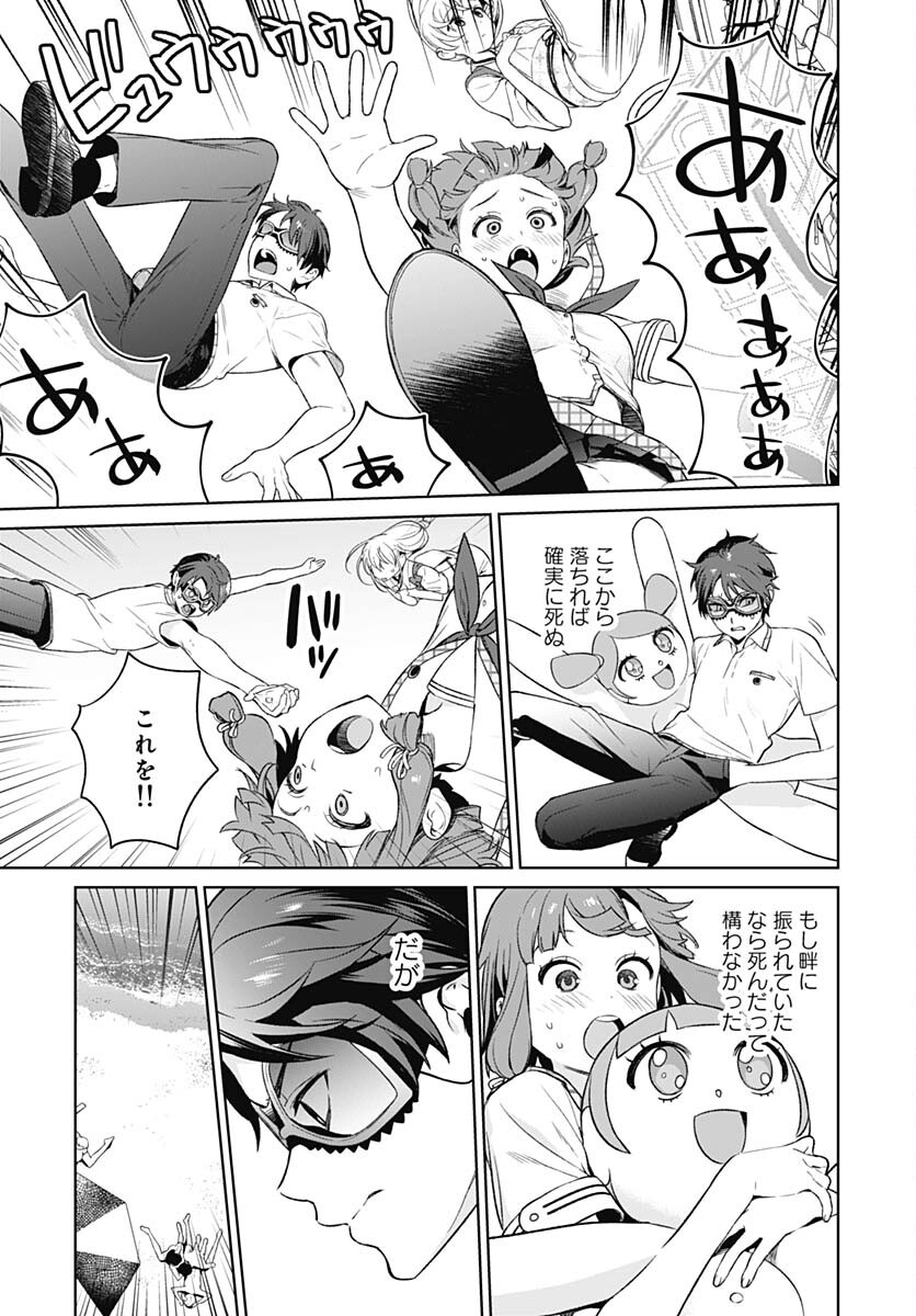 Nukitashi: Nukige Mitai na Shima ni Sunderu Watashi wa Dou Surya Ii desu ka? Chapter 15 page 21 - nihonkuni.com