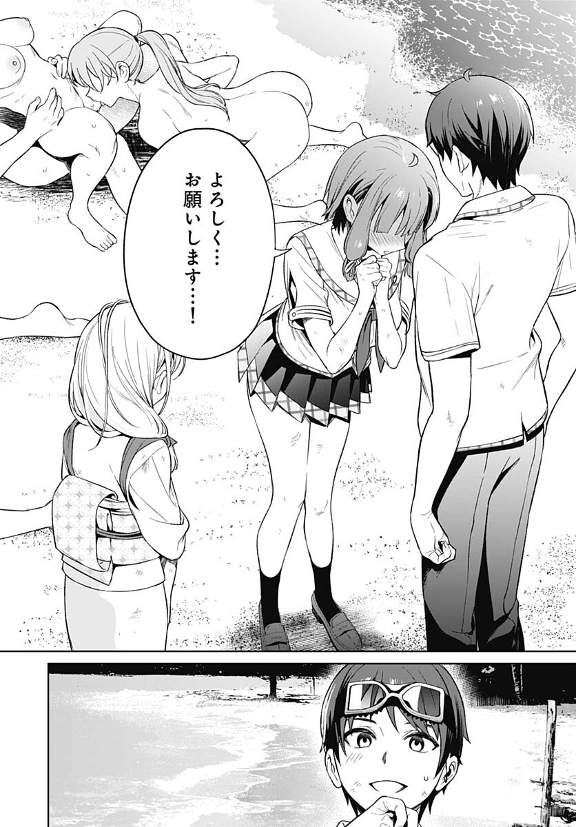 Nukitashi: Nukige Mitai na Shima ni Sunderu Watashi wa Dou Surya Ii desu ka? Chapter 15 page 24 - nihonkuni.com