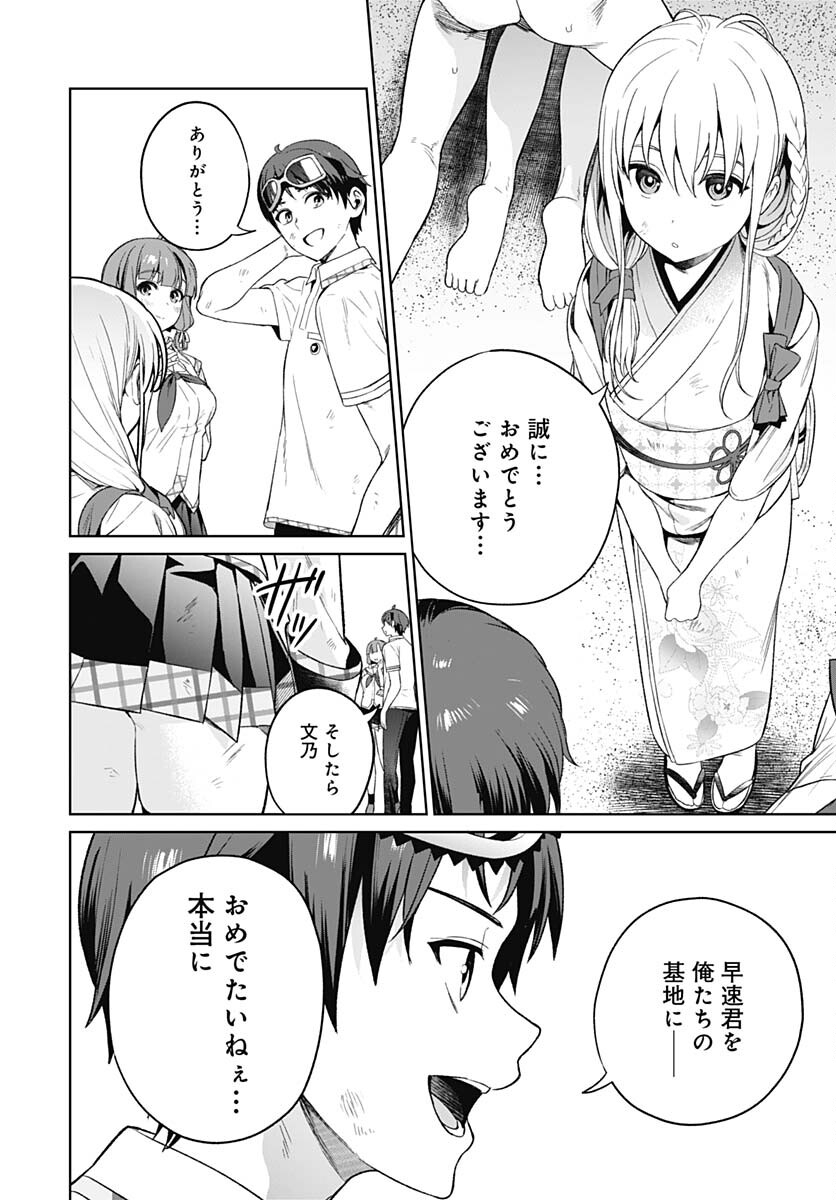 Nukitashi: Nukige Mitai na Shima ni Sunderu Watashi wa Dou Surya Ii desu ka? Chapter 15 page 26 - nihonkuni.com