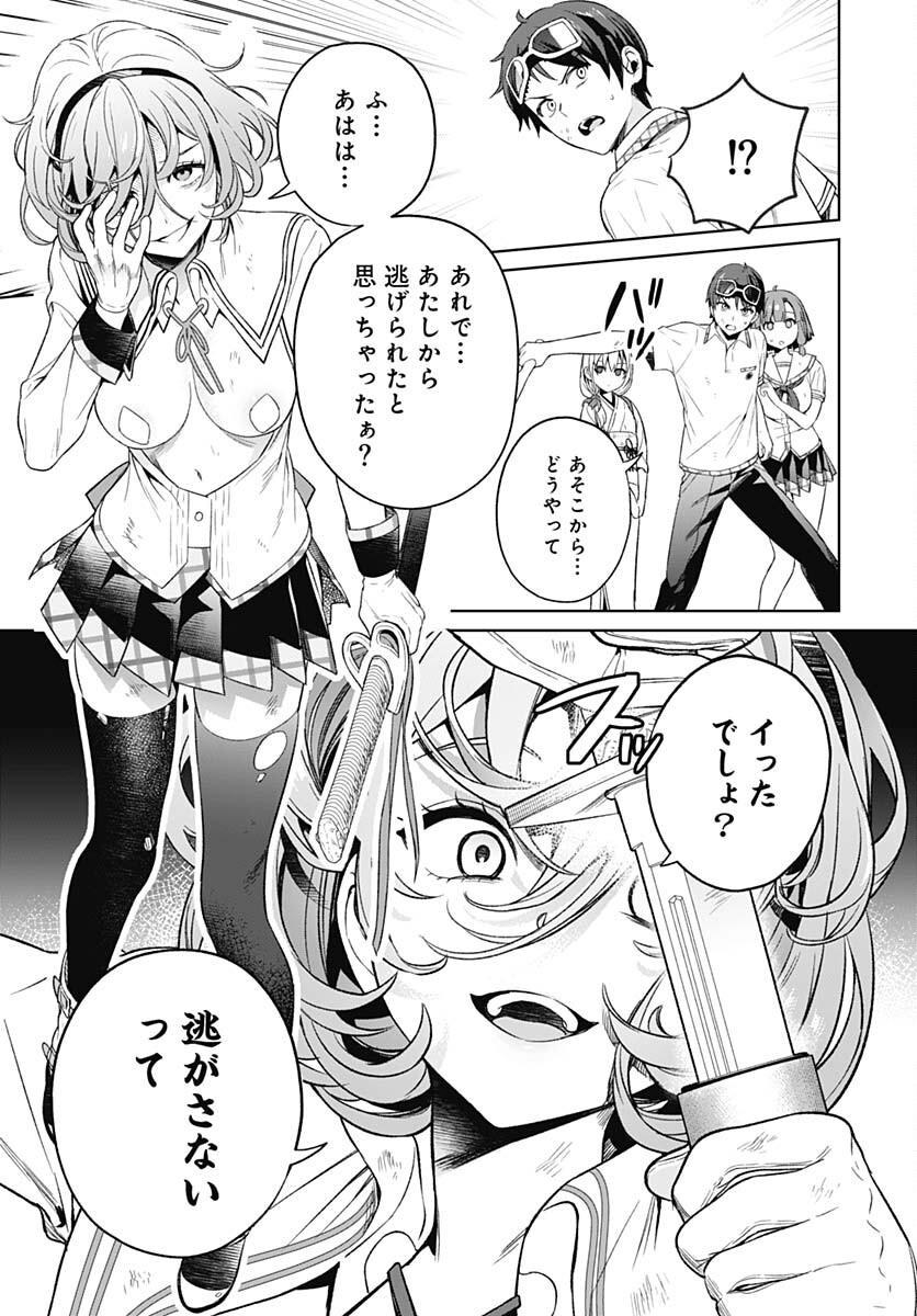 Nukitashi: Nukige Mitai na Shima ni Sunderu Watashi wa Dou Surya Ii desu ka? Chapter 15 page 27 - nihonkuni.com