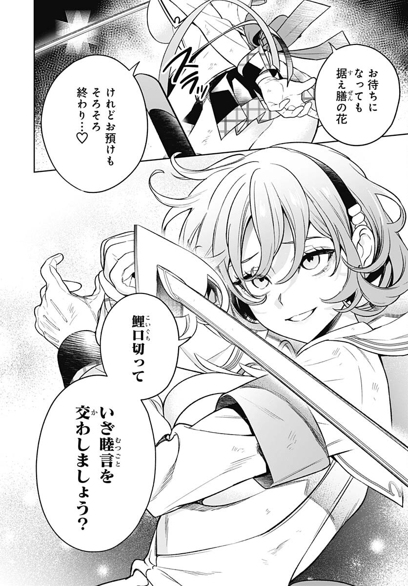 Nukitashi: Nukige Mitai na Shima ni Sunderu Watashi wa Dou Surya Ii desu ka? Chapter 15 page 28 - nihonkuni.com
