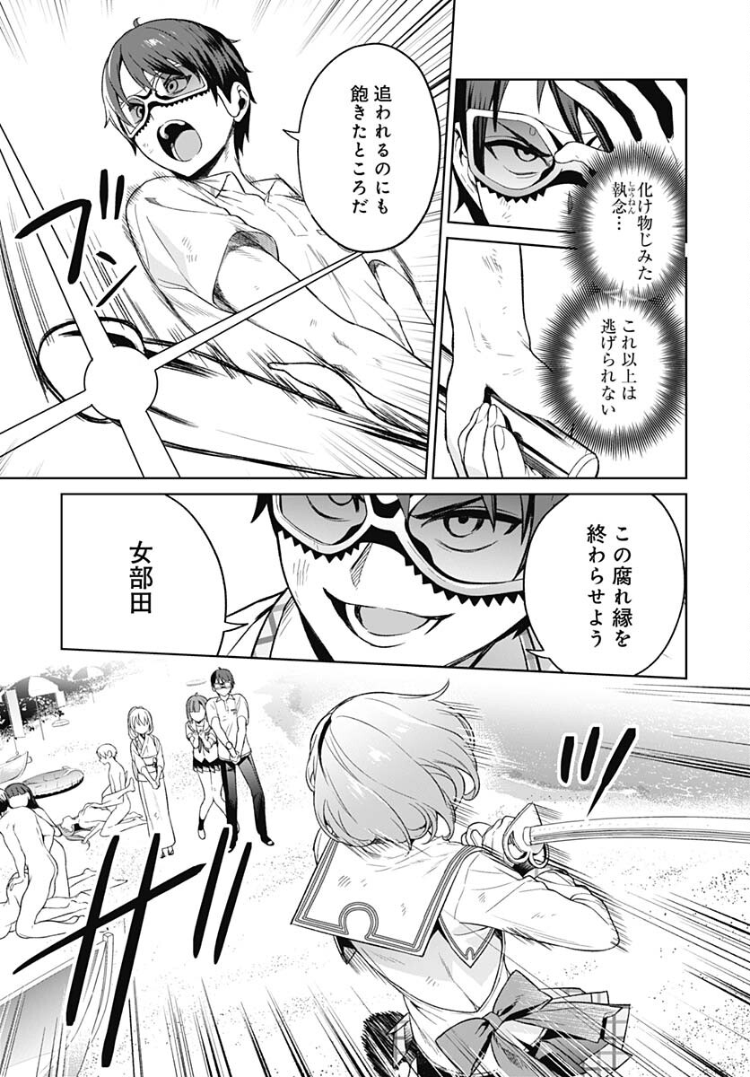 Nukitashi: Nukige Mitai na Shima ni Sunderu Watashi wa Dou Surya Ii desu ka? Chapter 15 page 29 - nihonkuni.com