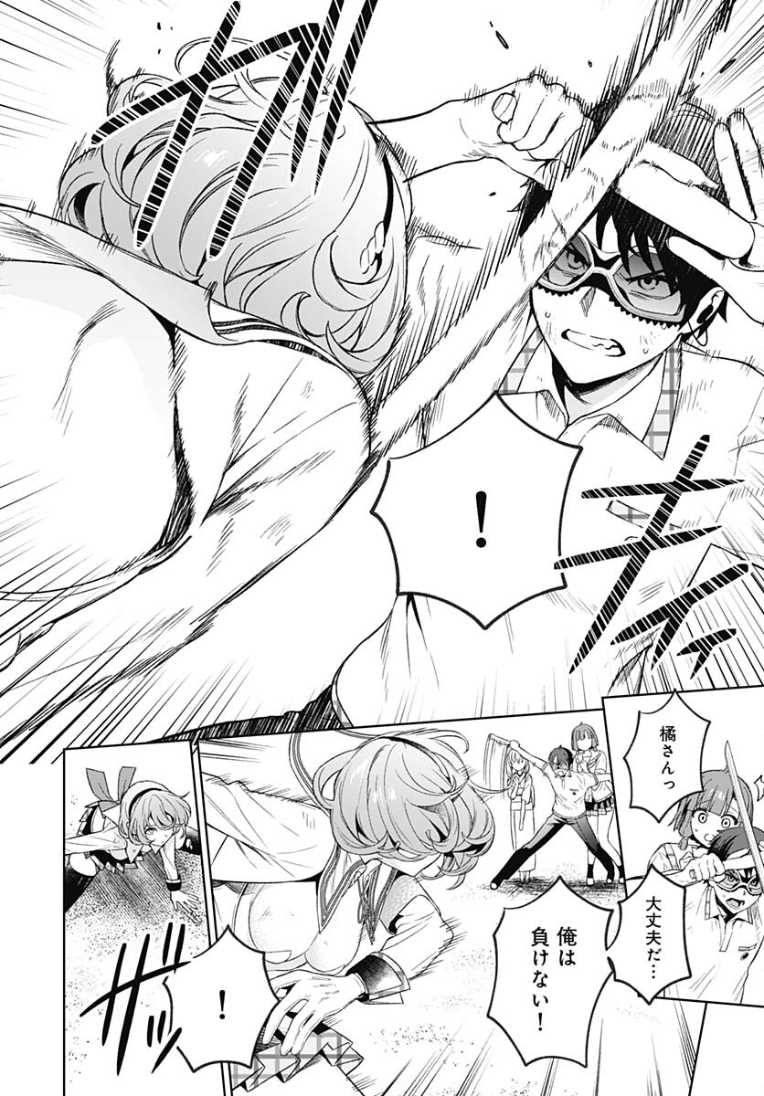 Nukitashi: Nukige Mitai na Shima ni Sunderu Watashi wa Dou Surya Ii desu ka? Chapter 15 page 30 - nihonkuni.com