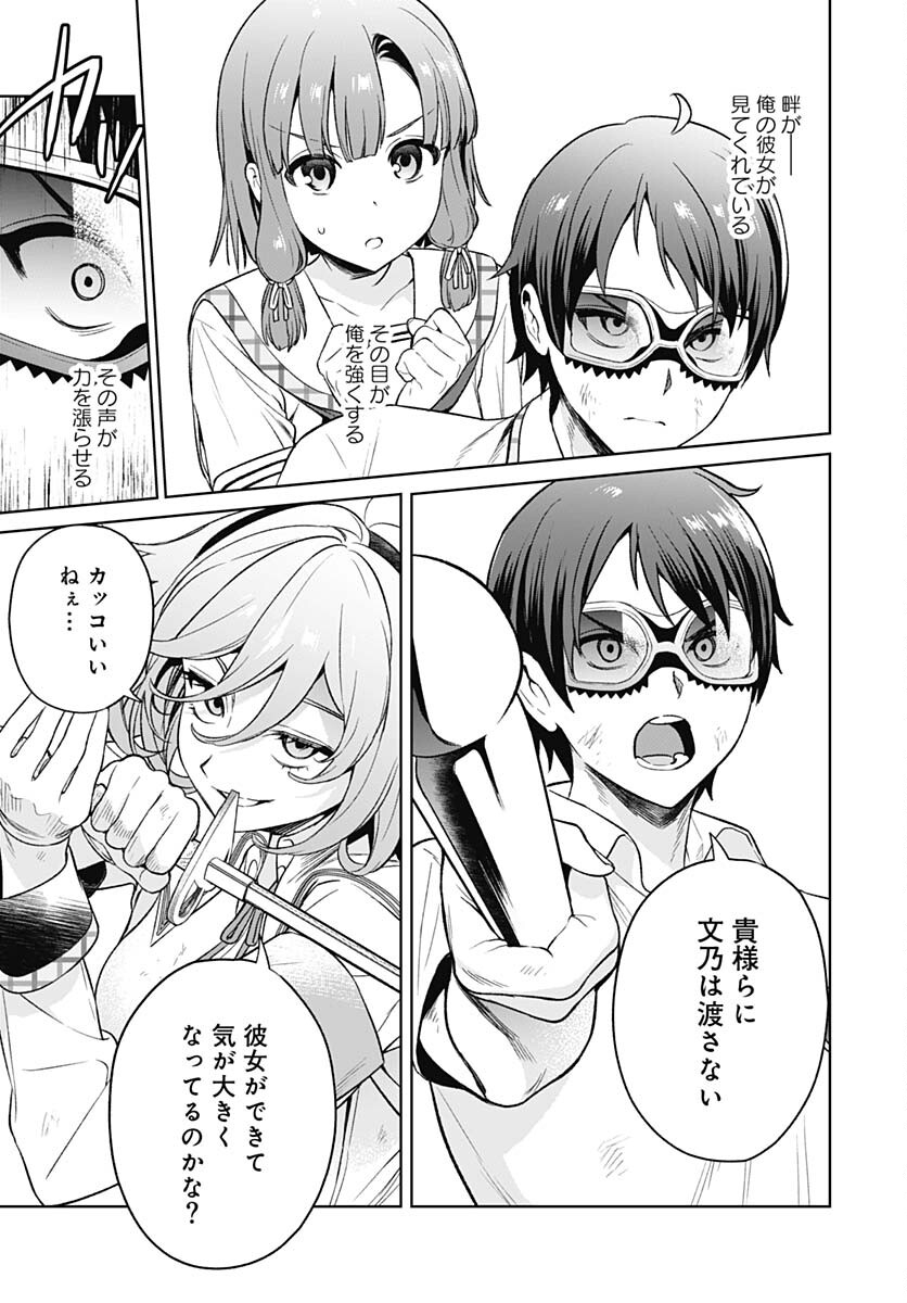 Nukitashi: Nukige Mitai na Shima ni Sunderu Watashi wa Dou Surya Ii desu ka? Chapter 15 page 31 - nihonkuni.com