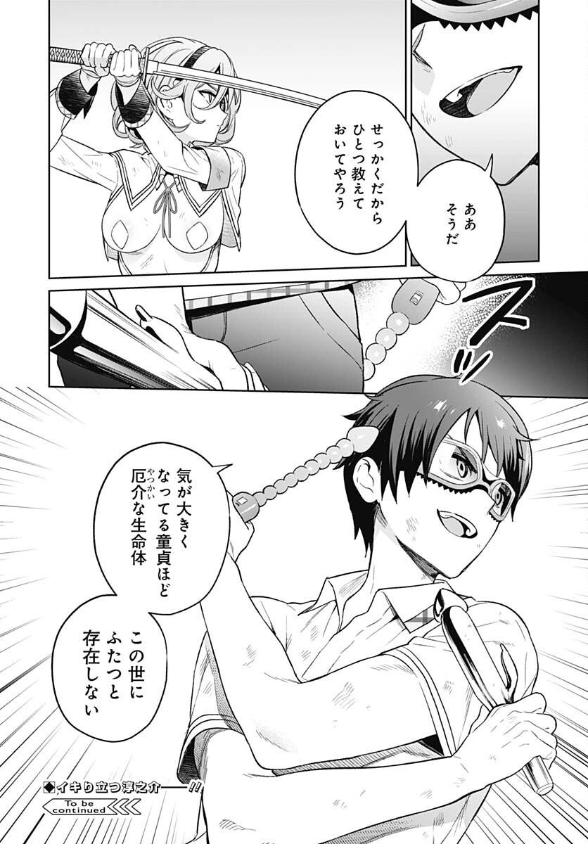 Nukitashi: Nukige Mitai na Shima ni Sunderu Watashi wa Dou Surya Ii desu ka? Chapter 15 page 32 - nihonkuni.com