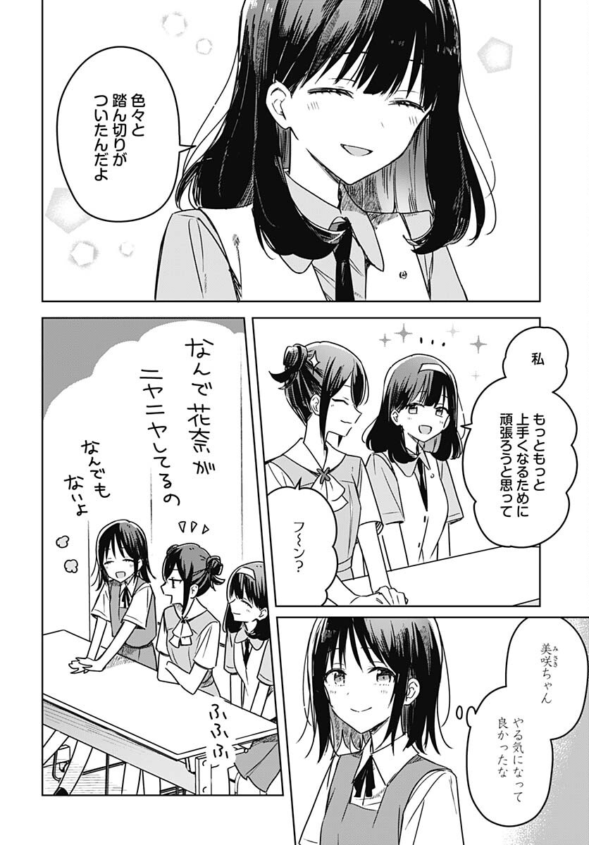 Hana wa Saku, Shura Nogotoku Chapter 17 page 2 - nihonkuni.com