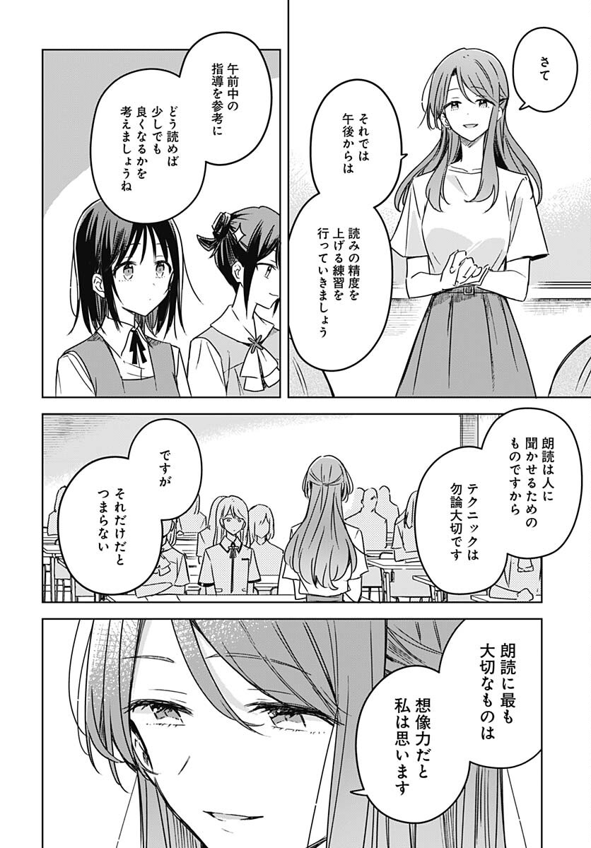 Hana wa Saku, Shura Nogotoku Chapter 17 page 4 - nihonkuni.com