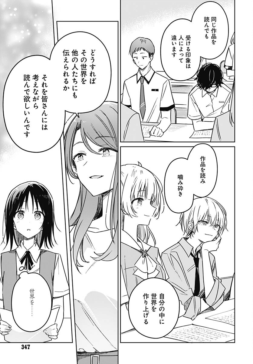 Hana wa Saku, Shura Nogotoku Chapter 17 page 5 - nihonkuni.com