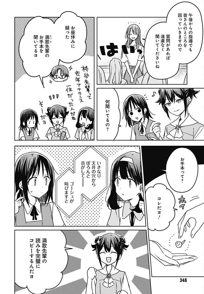 Hana wa Saku, Shura Nogotoku Chapter 17 page 6 - nihonkuni.com
