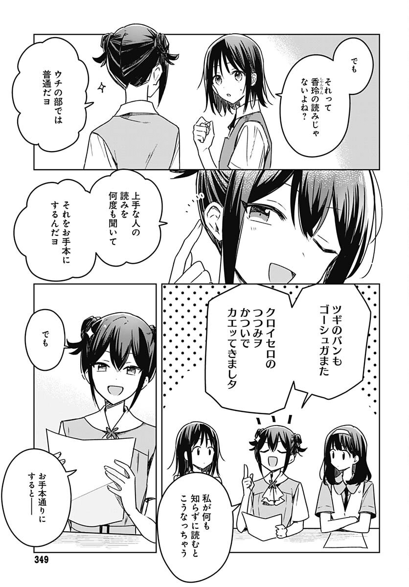 Hana wa Saku, Shura Nogotoku Chapter 17 page 7 - nihonkuni.com