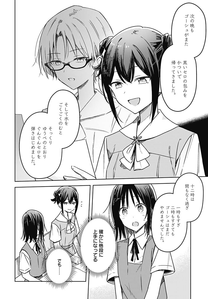 Hana wa Saku, Shura Nogotoku Chapter 17 page 8 - nihonkuni.com