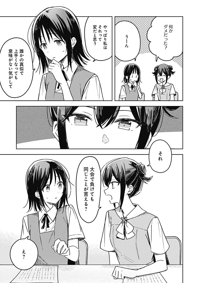 Hana wa Saku, Shura Nogotoku Chapter 17 page 9 - nihonkuni.com