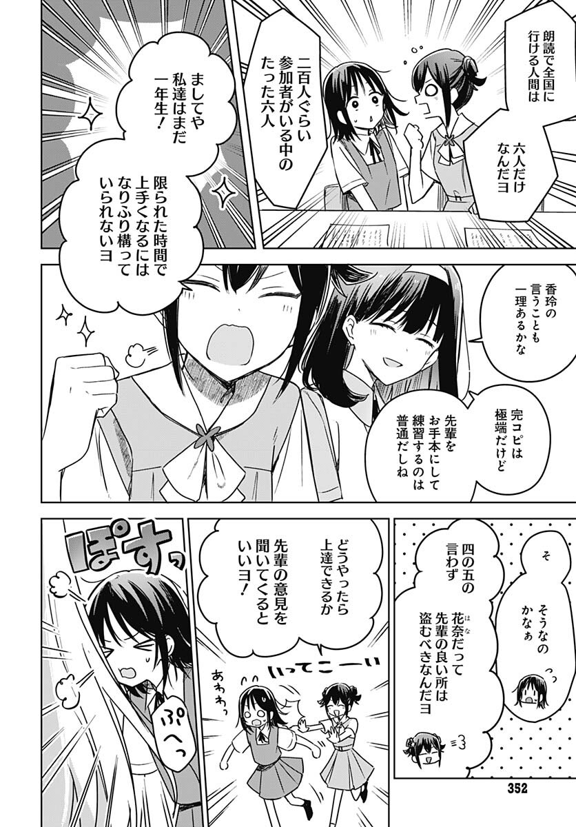 Hana wa Saku, Shura Nogotoku Chapter 17 page 10 - nihonkuni.com