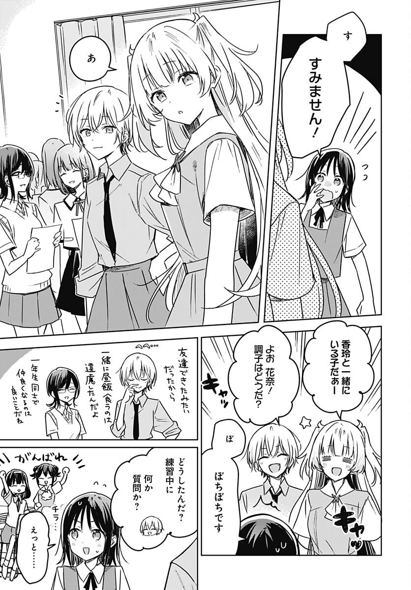 Hana wa Saku, Shura Nogotoku Chapter 17 page 11 - nihonkuni.com