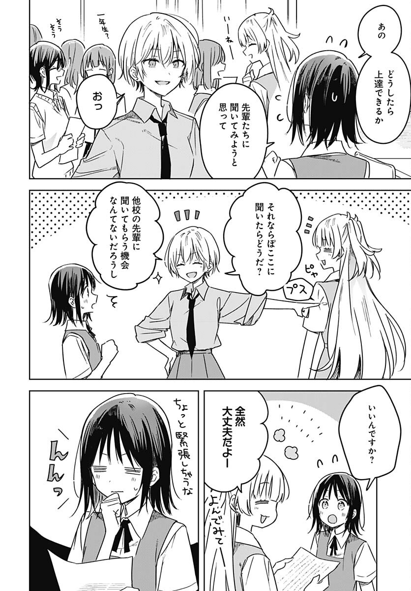 Hana wa Saku, Shura Nogotoku Chapter 17 page 12 - nihonkuni.com