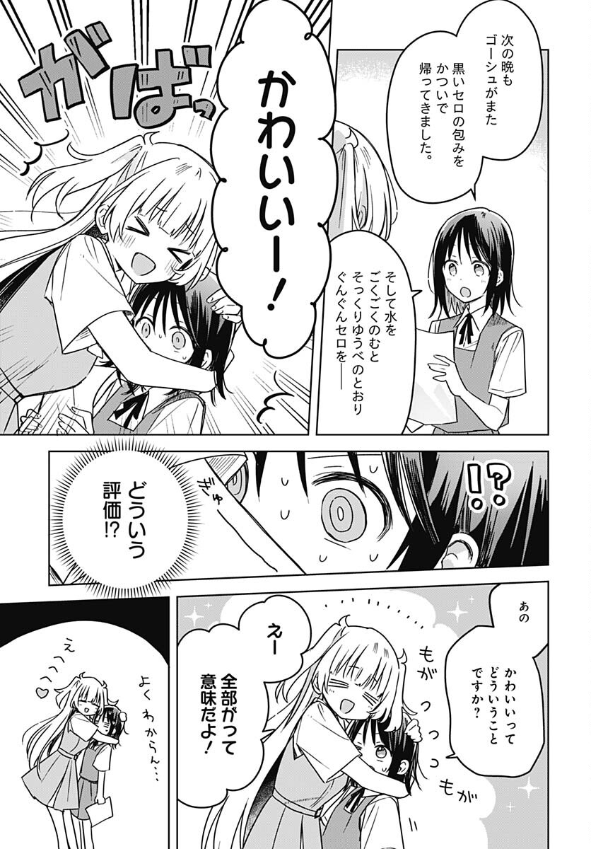 Hana wa Saku, Shura Nogotoku Chapter 17 page 13 - nihonkuni.com