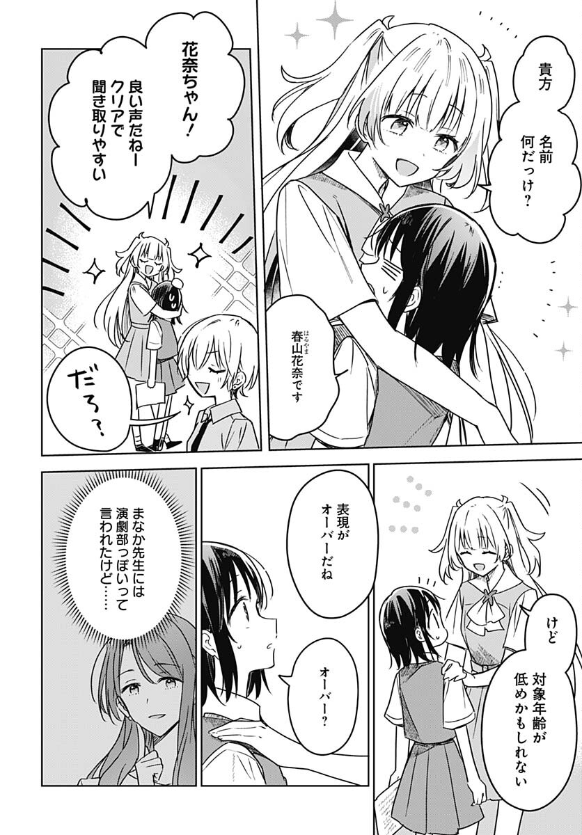 Hana wa Saku, Shura Nogotoku Chapter 17 page 14 - nihonkuni.com