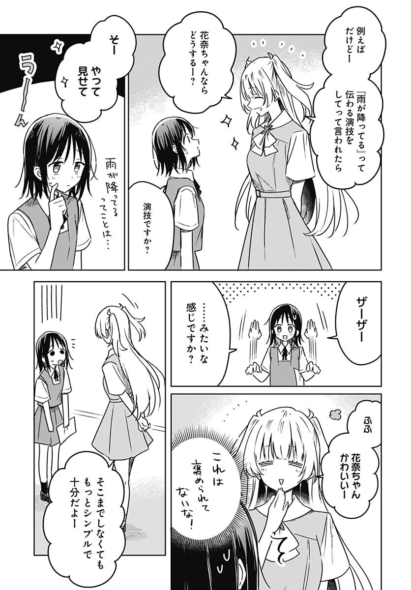 Hana wa Saku, Shura Nogotoku Chapter 17 page 15 - nihonkuni.com