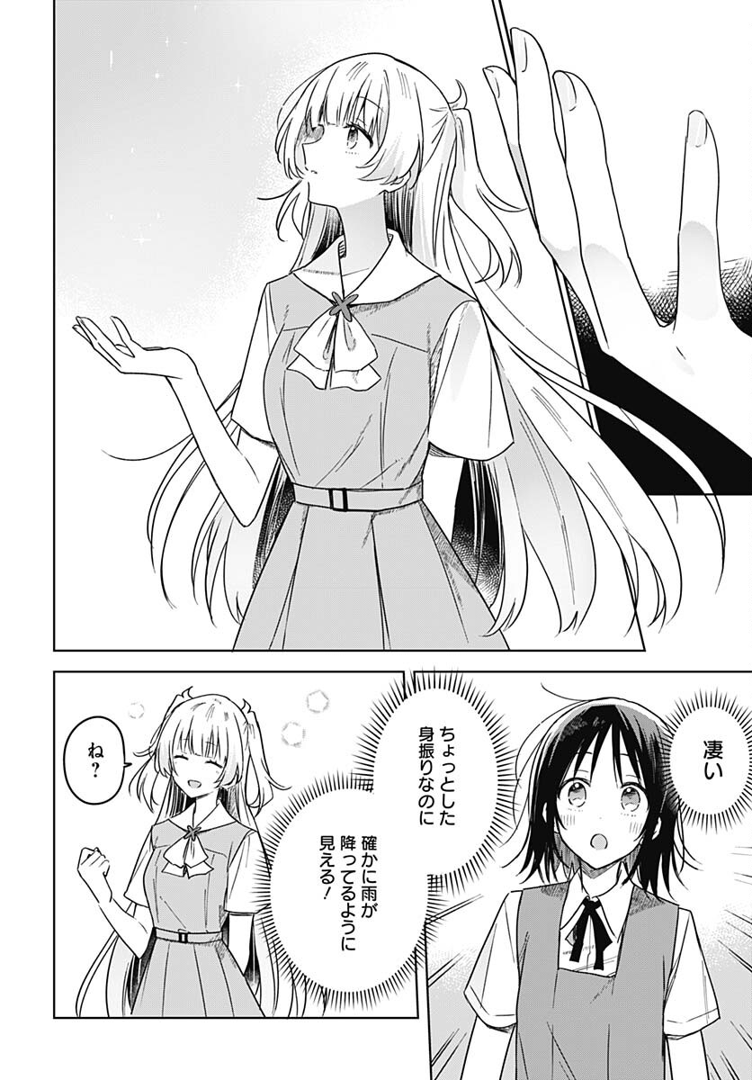 Hana wa Saku, Shura Nogotoku Chapter 17 page 16 - nihonkuni.com