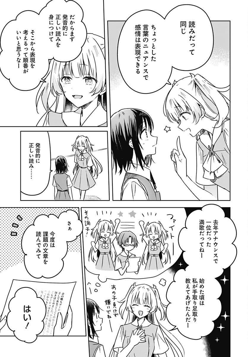 Hana wa Saku, Shura Nogotoku Chapter 17 page 17 - nihonkuni.com