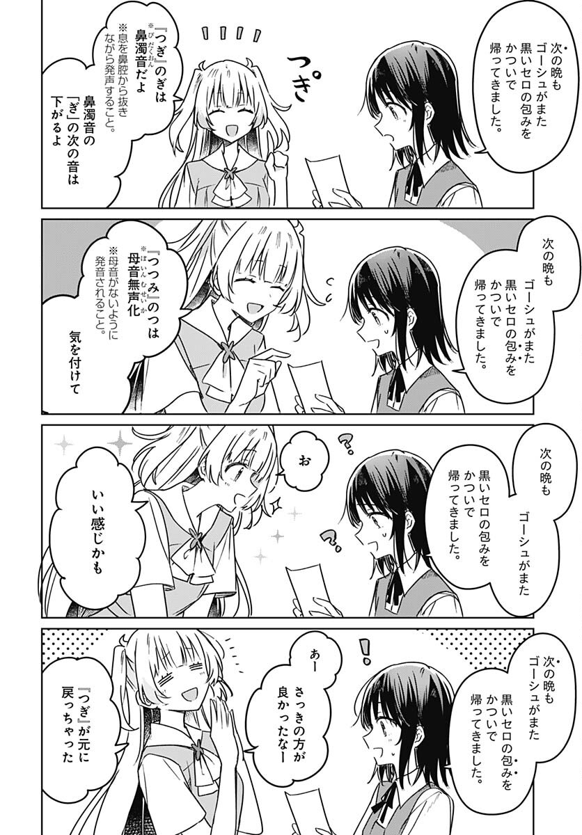 Hana wa Saku, Shura Nogotoku Chapter 17 page 18 - nihonkuni.com