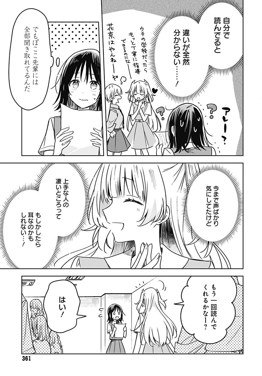 Hana wa Saku, Shura Nogotoku Chapter 17 page 19 - nihonkuni.com