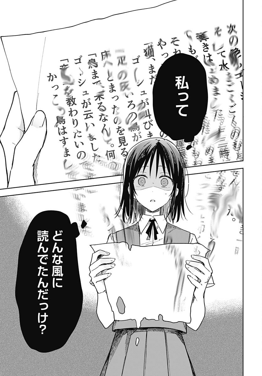 Hana wa Saku, Shura Nogotoku Chapter 17 page 21 - nihonkuni.com
