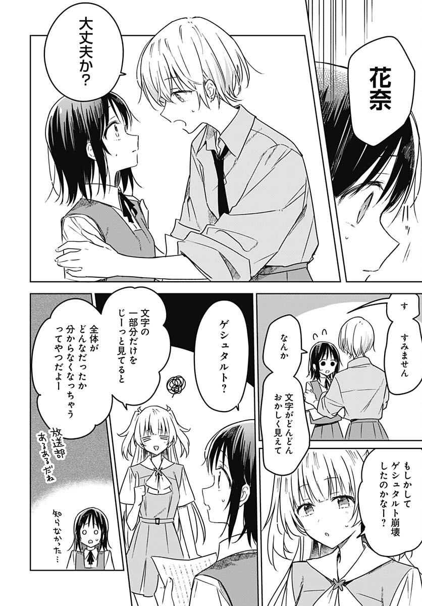 Hana wa Saku, Shura Nogotoku Chapter 17 page 22 - nihonkuni.com