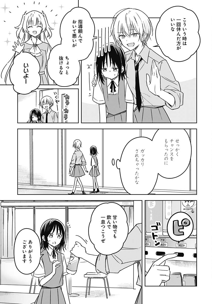 Hana wa Saku, Shura Nogotoku Chapter 17 page 23 - nihonkuni.com