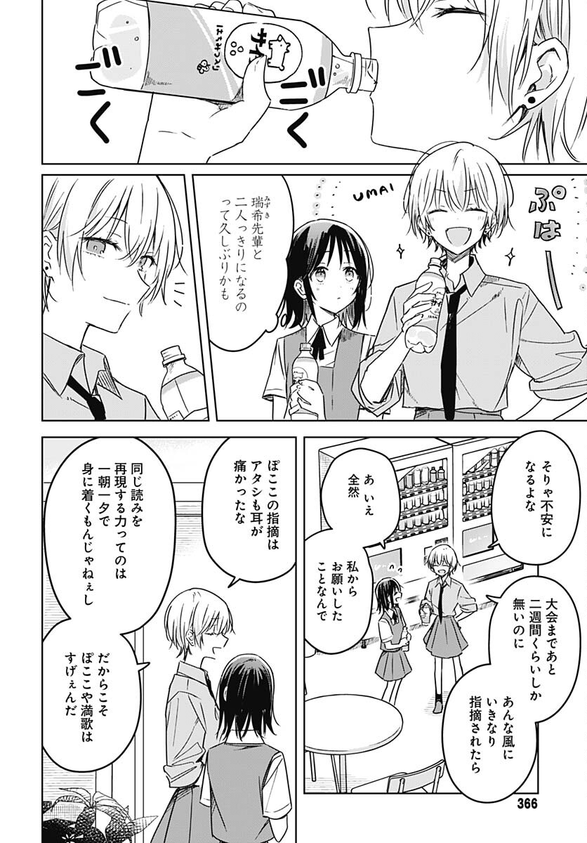 Hana wa Saku, Shura Nogotoku Chapter 17 page 24 - nihonkuni.com