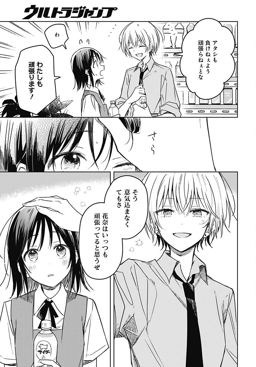 Hana wa Saku, Shura Nogotoku Chapter 17 page 25 - nihonkuni.com