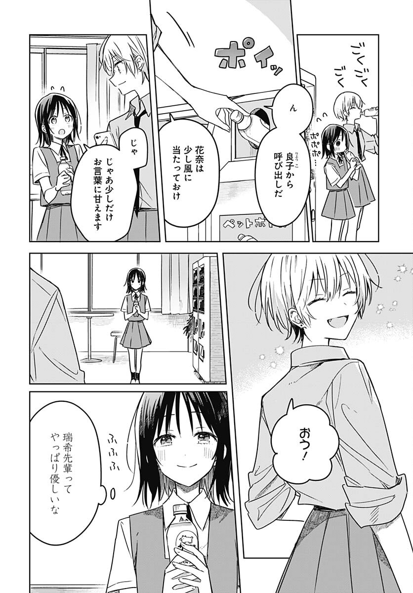 Hana wa Saku, Shura Nogotoku Chapter 17 page 26 - nihonkuni.com