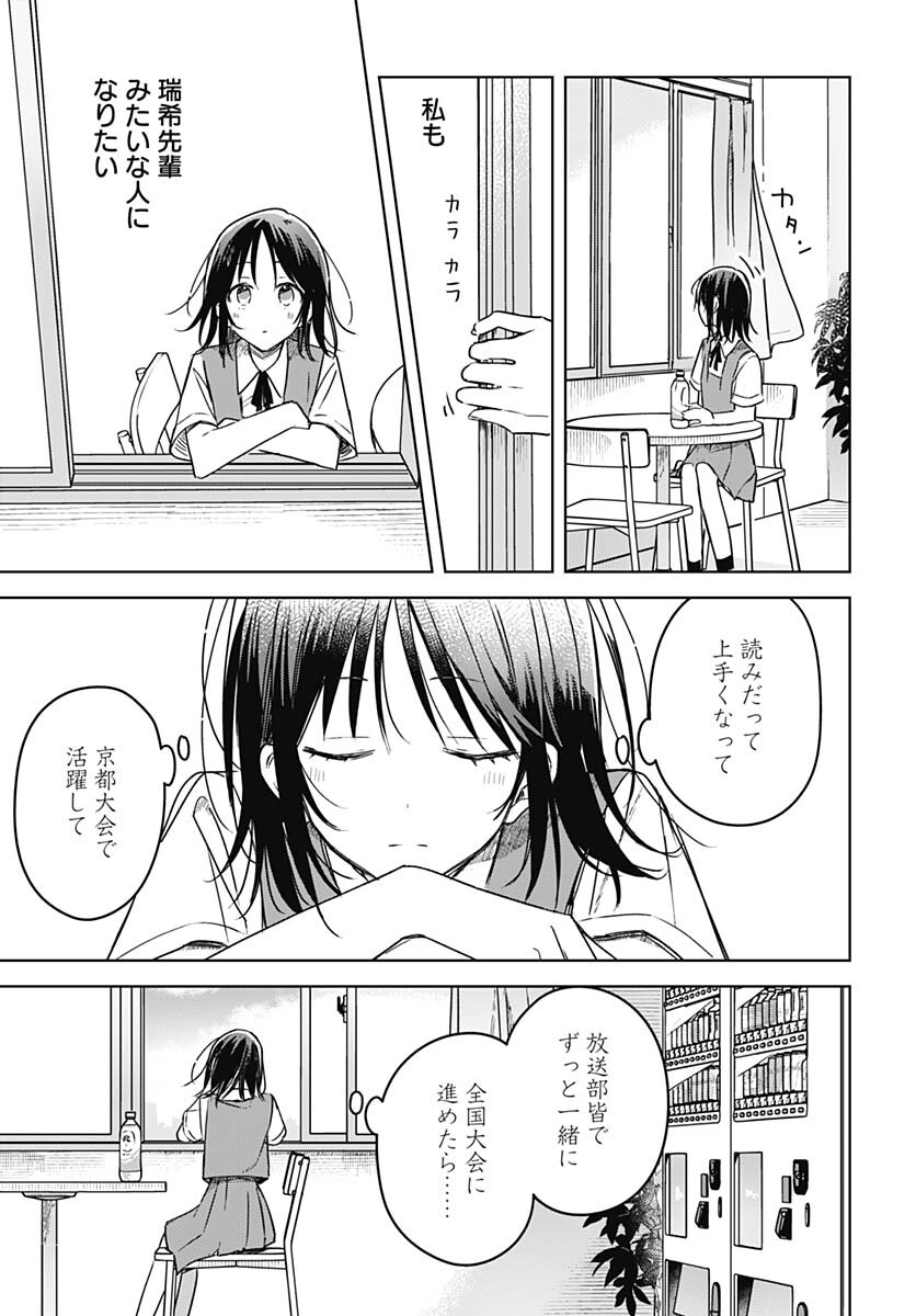 Hana wa Saku, Shura Nogotoku Chapter 17 page 27 - nihonkuni.com