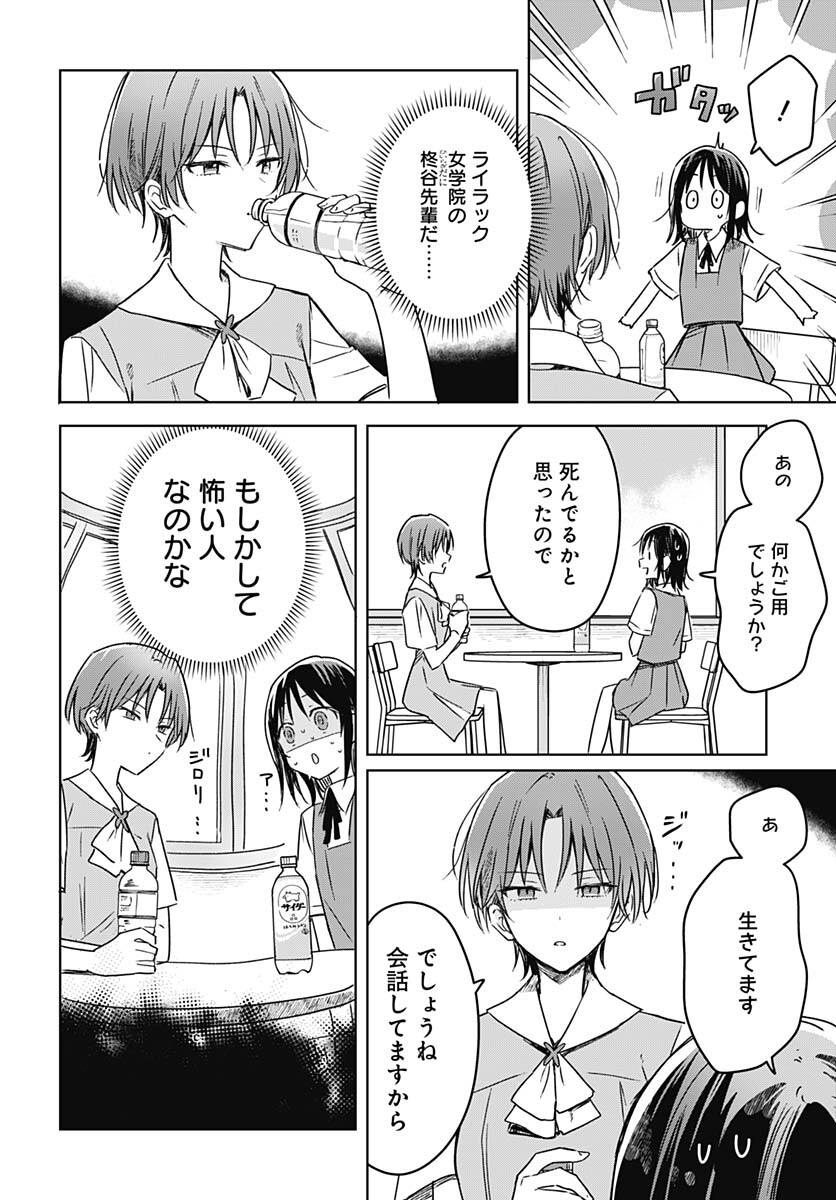 Hana wa Saku, Shura Nogotoku Chapter 17 page 30 - nihonkuni.com