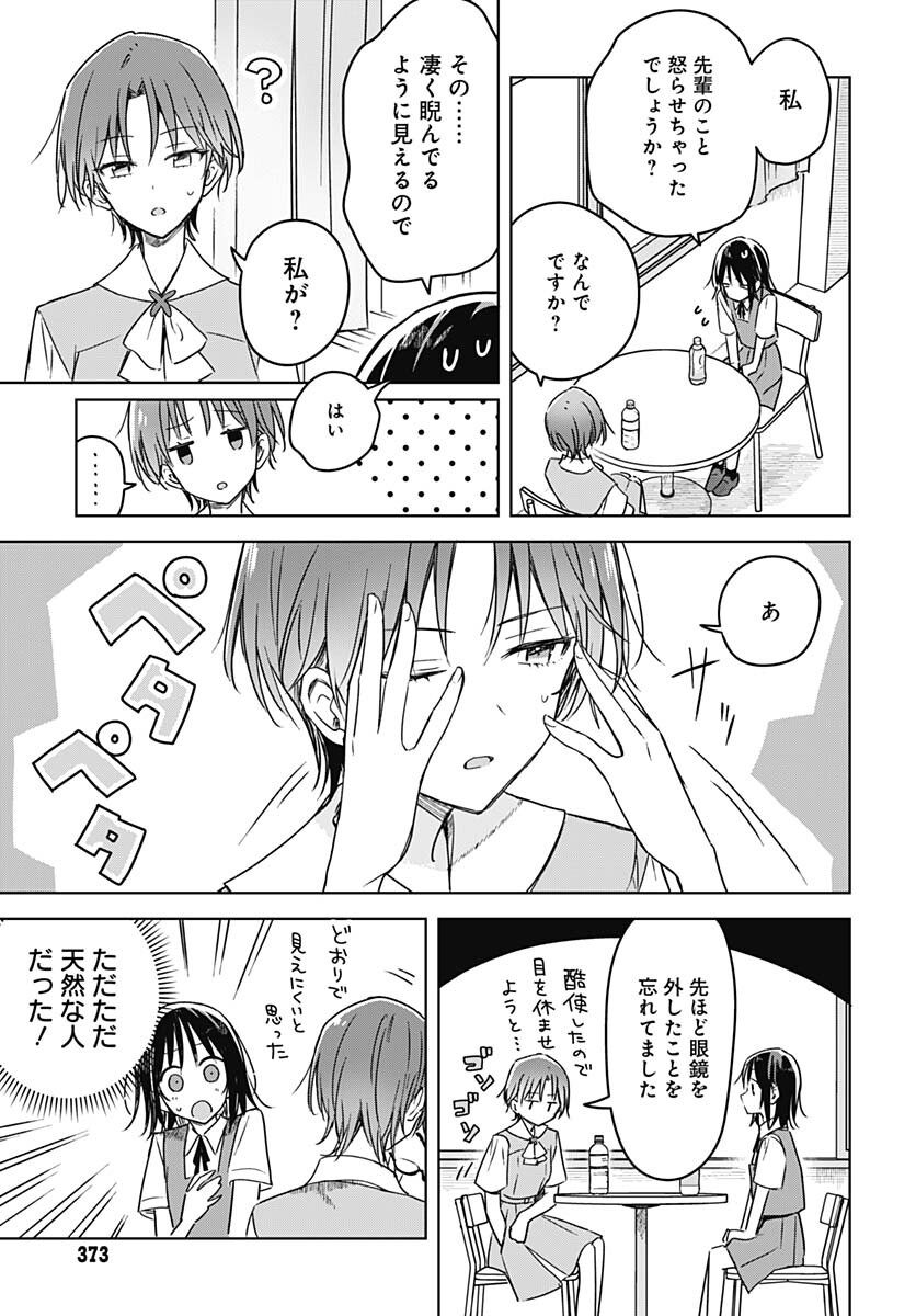 Hana wa Saku, Shura Nogotoku Chapter 17 page 31 - nihonkuni.com