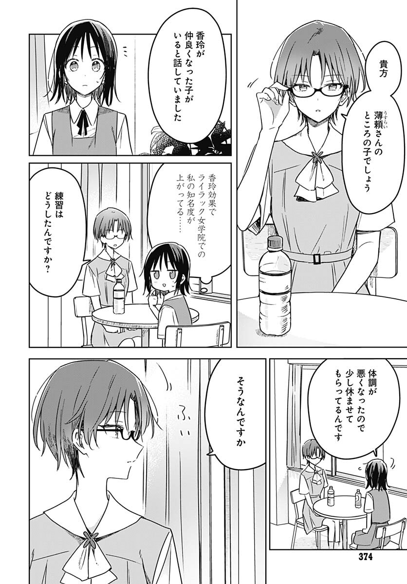 Hana wa Saku, Shura Nogotoku Chapter 17 page 32 - nihonkuni.com