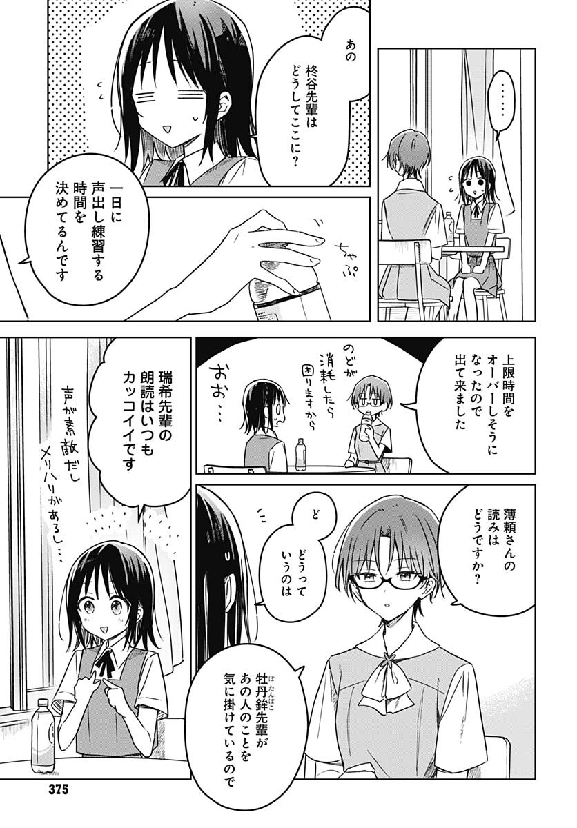 Hana wa Saku, Shura Nogotoku Chapter 17 page 33 - nihonkuni.com