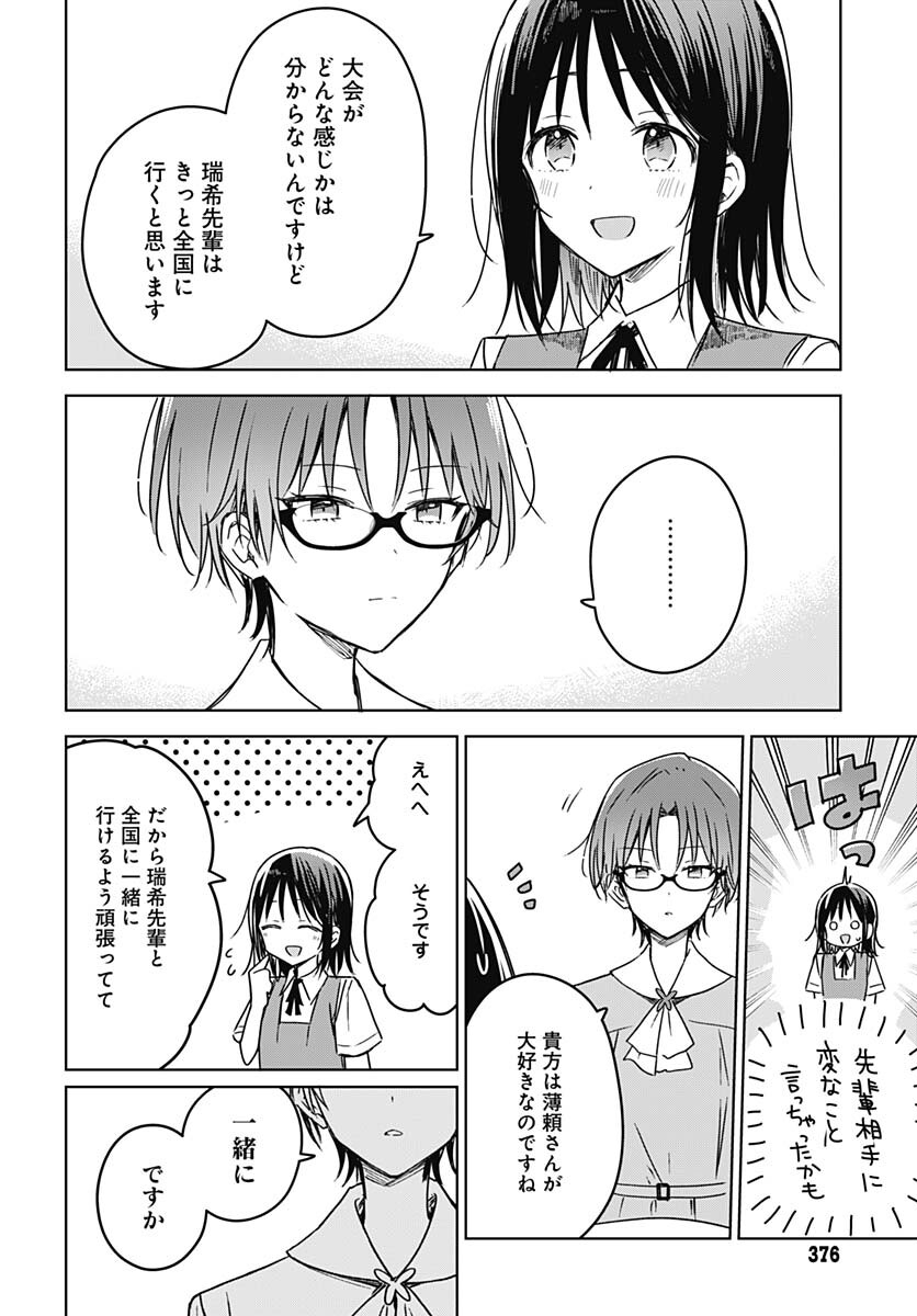 Hana wa Saku, Shura Nogotoku Chapter 17 page 34 - nihonkuni.com