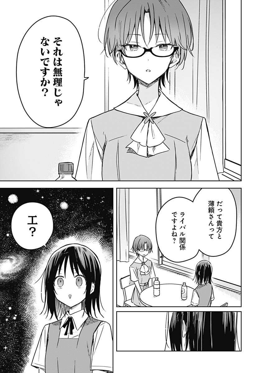 Hana wa Saku, Shura Nogotoku Chapter 17 page 35 - nihonkuni.com