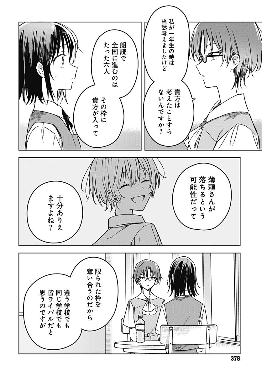 Hana wa Saku, Shura Nogotoku Chapter 17 page 36 - nihonkuni.com