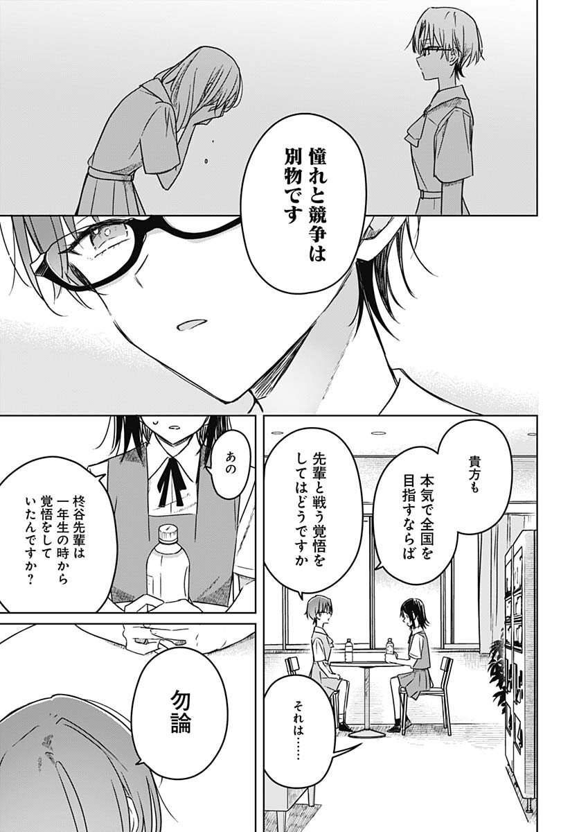 Hana wa Saku, Shura Nogotoku Chapter 17 page 37 - nihonkuni.com
