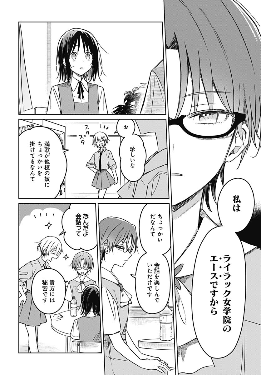 Hana wa Saku, Shura Nogotoku Chapter 17 page 38 - nihonkuni.com