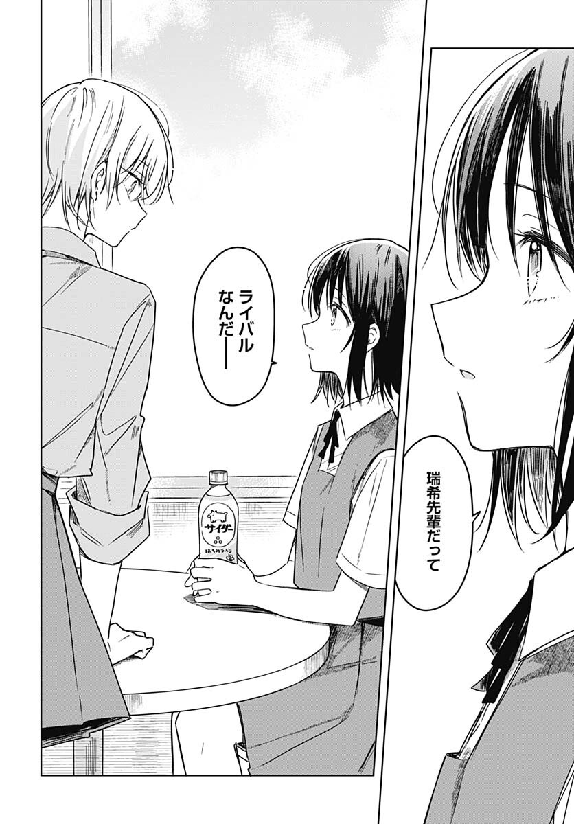 Hana wa Saku, Shura Nogotoku Chapter 17 page 40 - nihonkuni.com