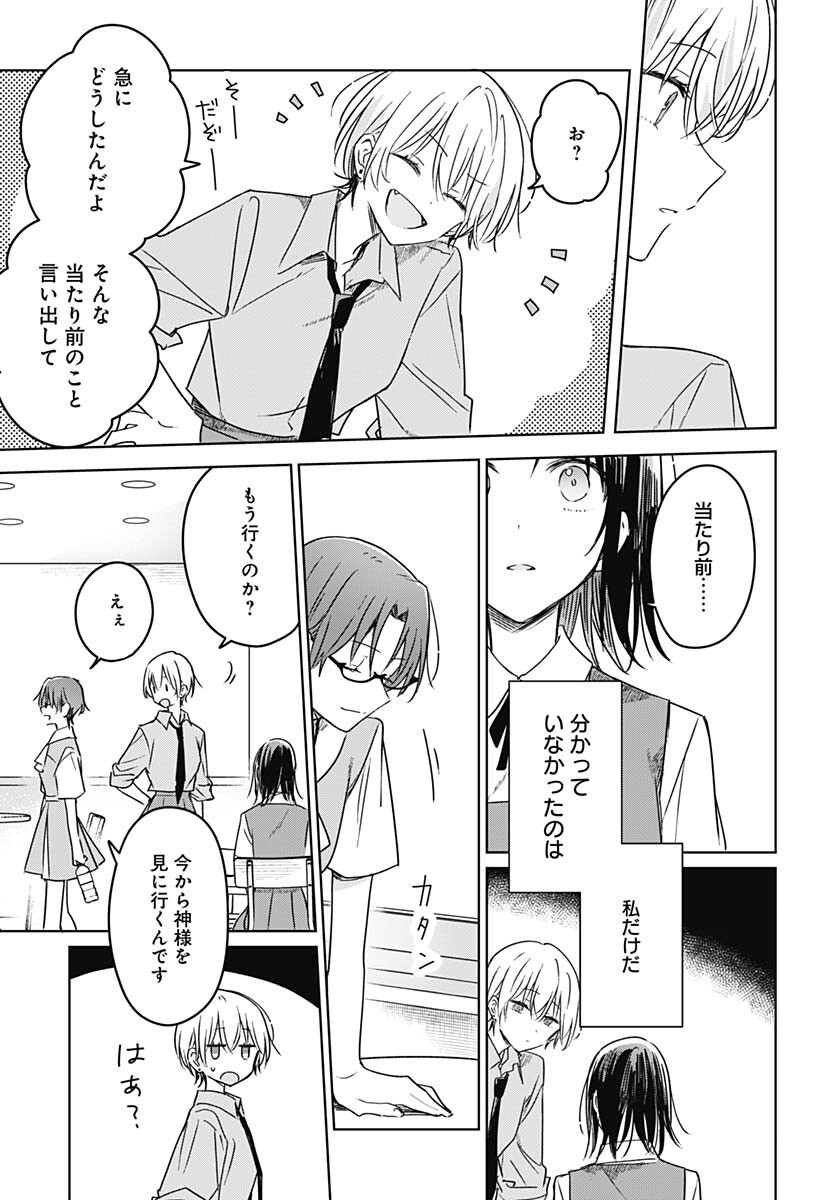 Hana wa Saku, Shura Nogotoku Chapter 17 page 41 - nihonkuni.com