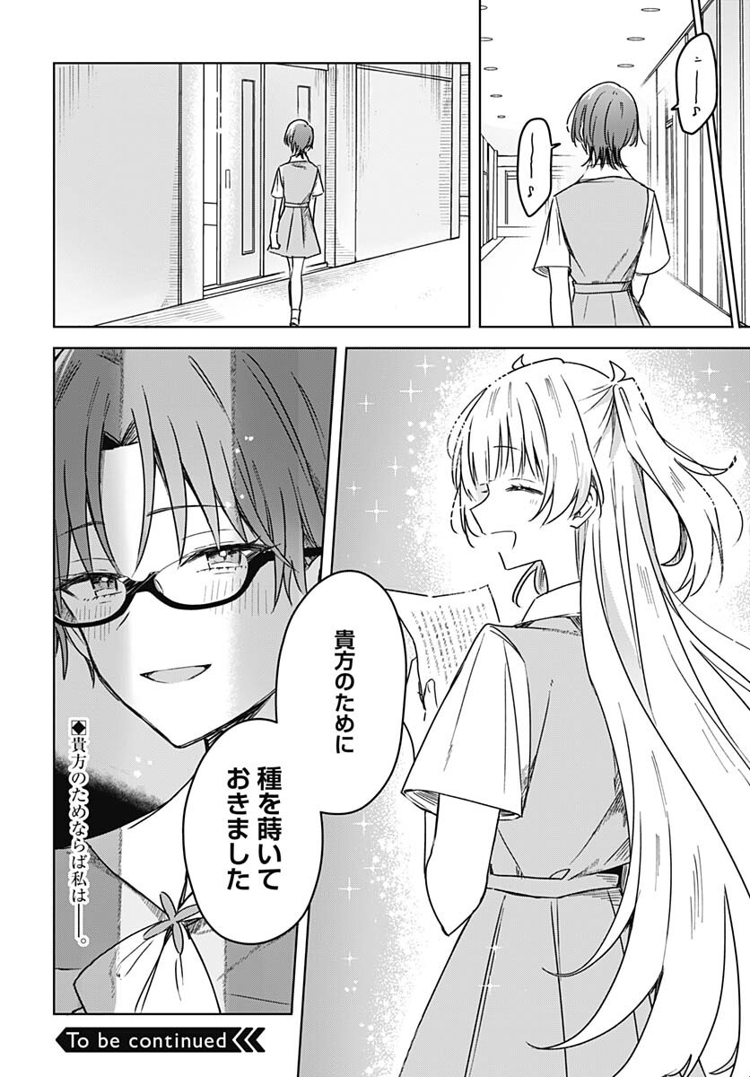 Hana wa Saku, Shura Nogotoku Chapter 17 page 42 - nihonkuni.com