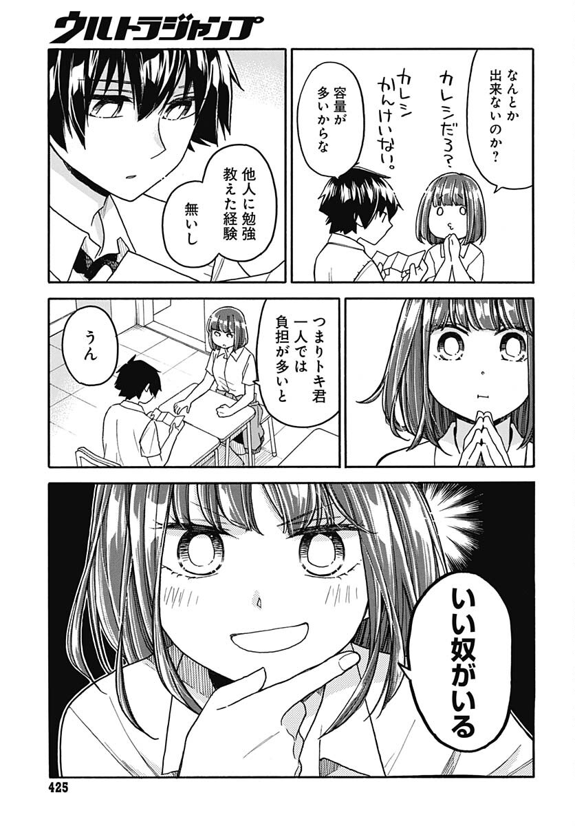 Aizawa Koharu wa Shi ni Isogu Chapter 5 page 5 - nihonkuni.com